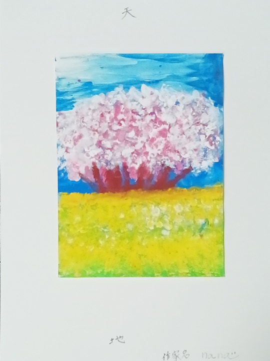 nanaの作品「桜と菜の花」
